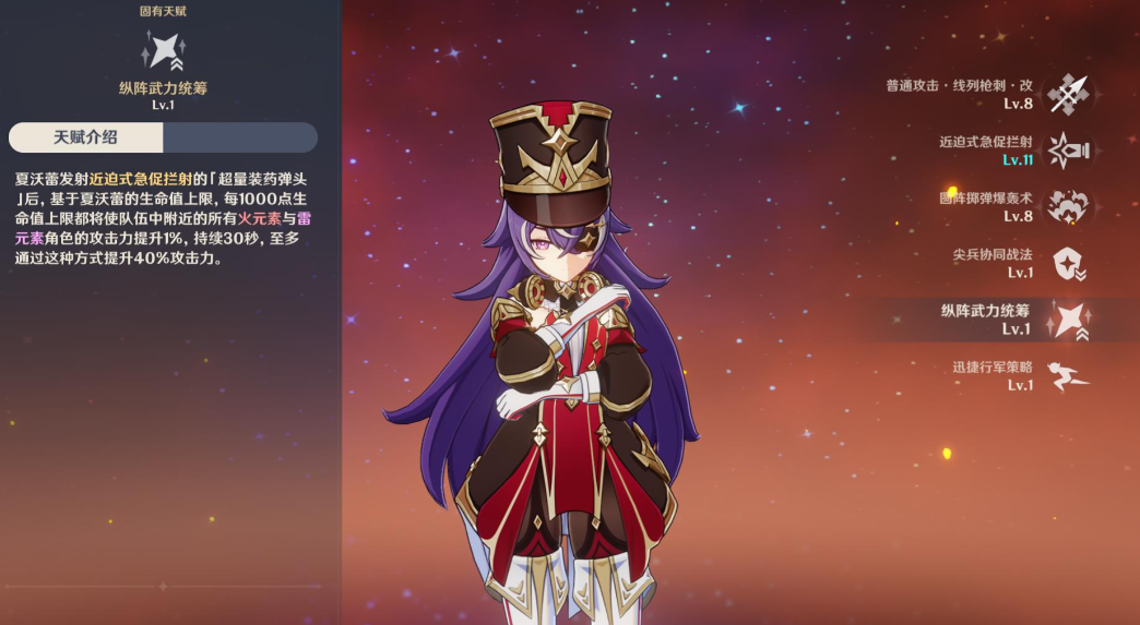 原神夏沃蕾怎么培养