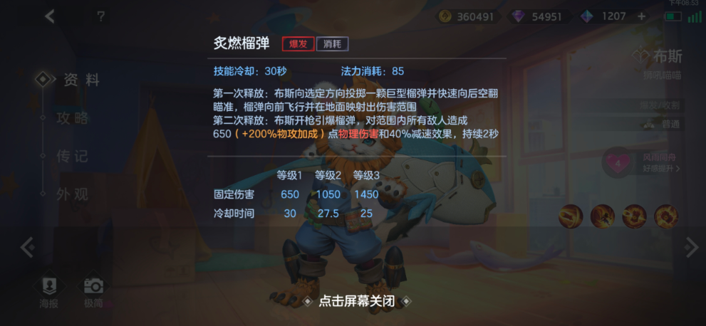 曙光英雄布斯怎么玩