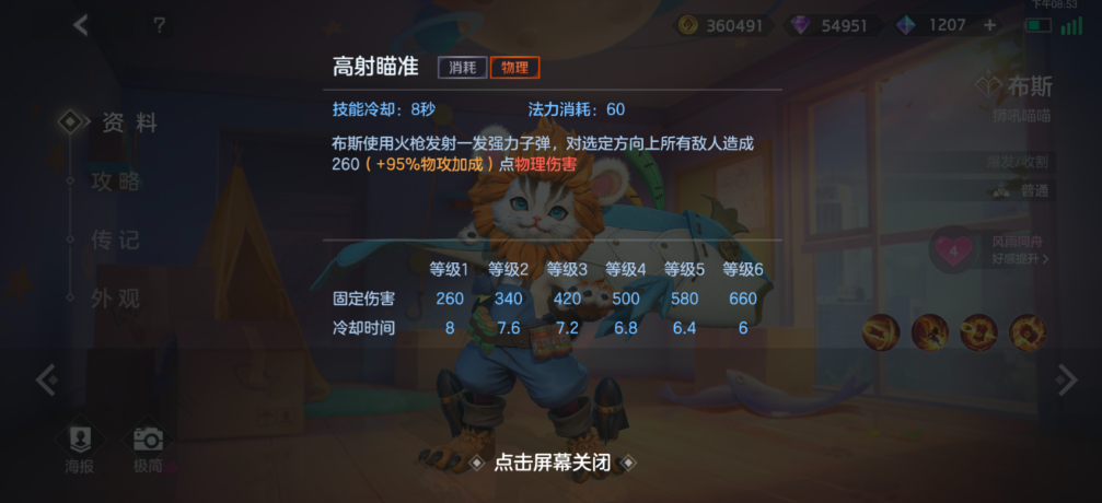 曙光英雄布斯怎么玩