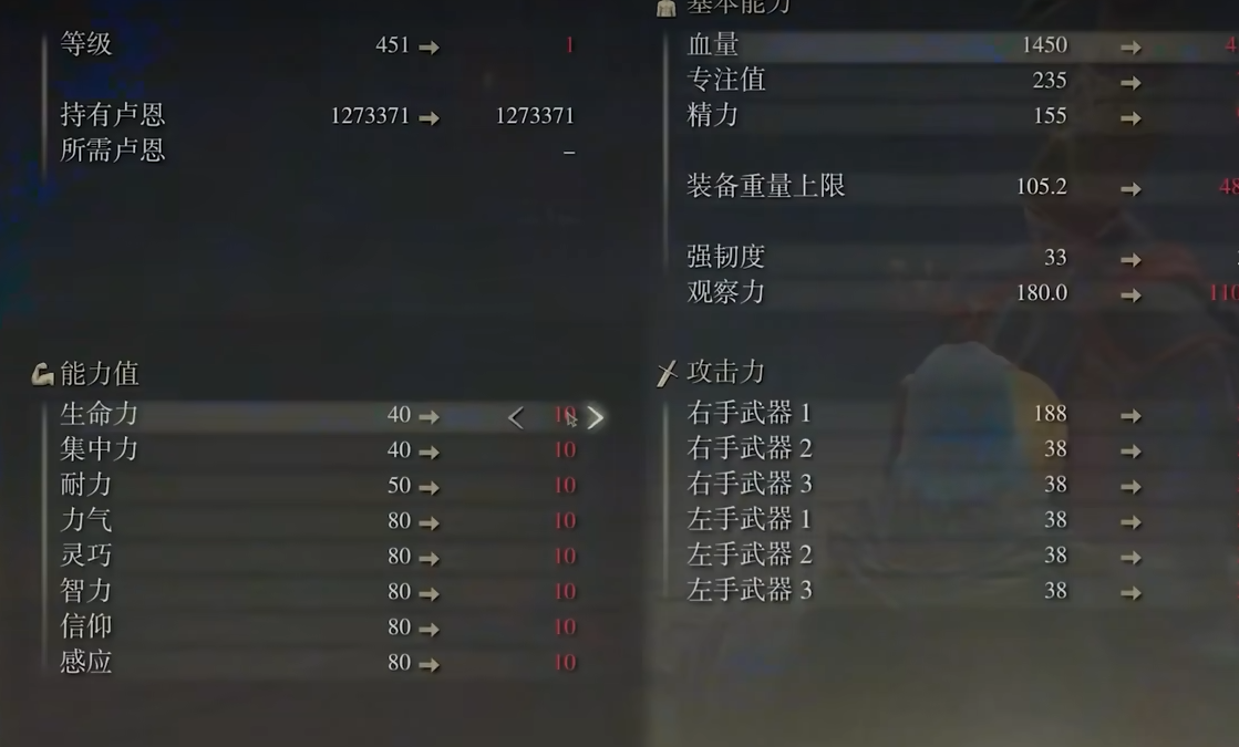 艾尔登法环武器质变怎么加