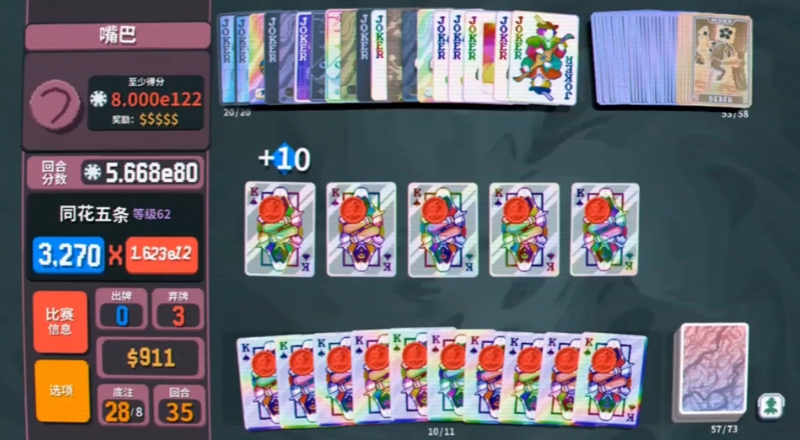 小丑牌哪些小丑组合比较好 小丑牌哪些小丑组合比较好