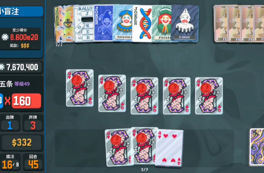 小丑牌哪些小丑组合比较好