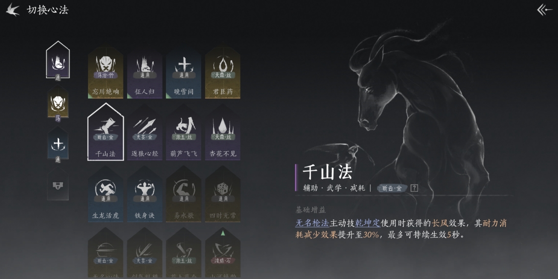 燕云十六声裂石威小技巧有什么 燕云十六声裂石威小技巧有什么