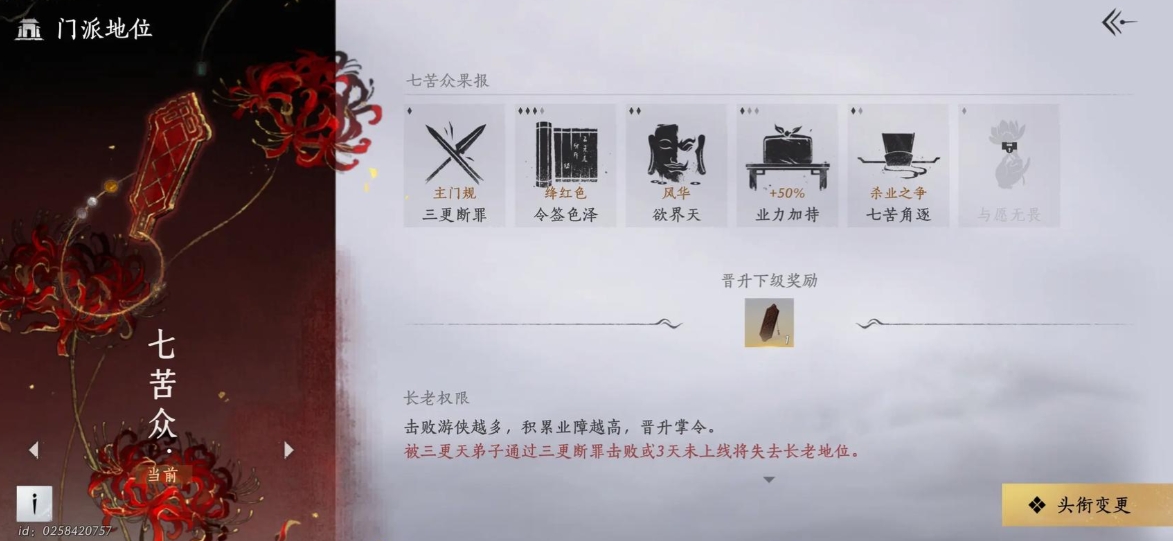 燕云十六声裂石威小技巧有什么 燕云十六声裂石威小技巧有什么