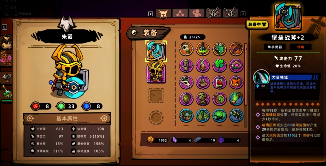 失落城堡2火枪幸运猎手怎么用