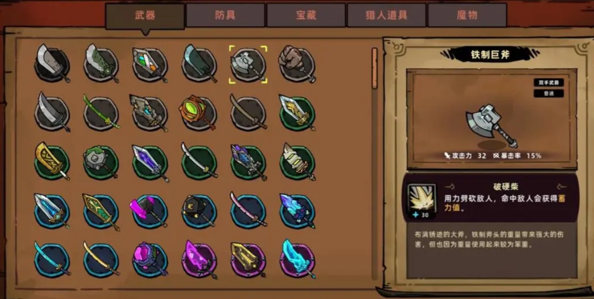 失落城堡2火枪幸运猎手怎么用