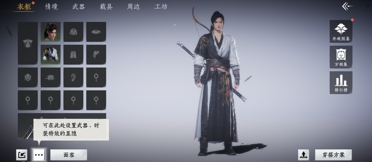 燕云十六声拜师怎么玩