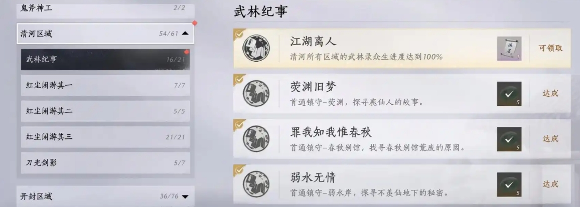 燕云十六声拜师怎么玩