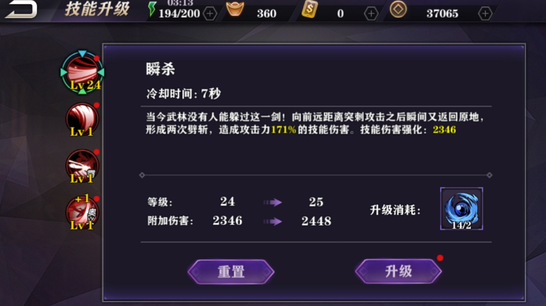 影之刃2新手如何开局 影之刃2新手如何开局