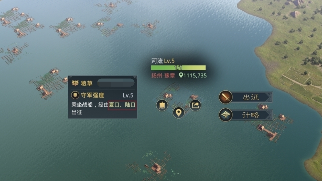率土之滨窄的河道怎么过