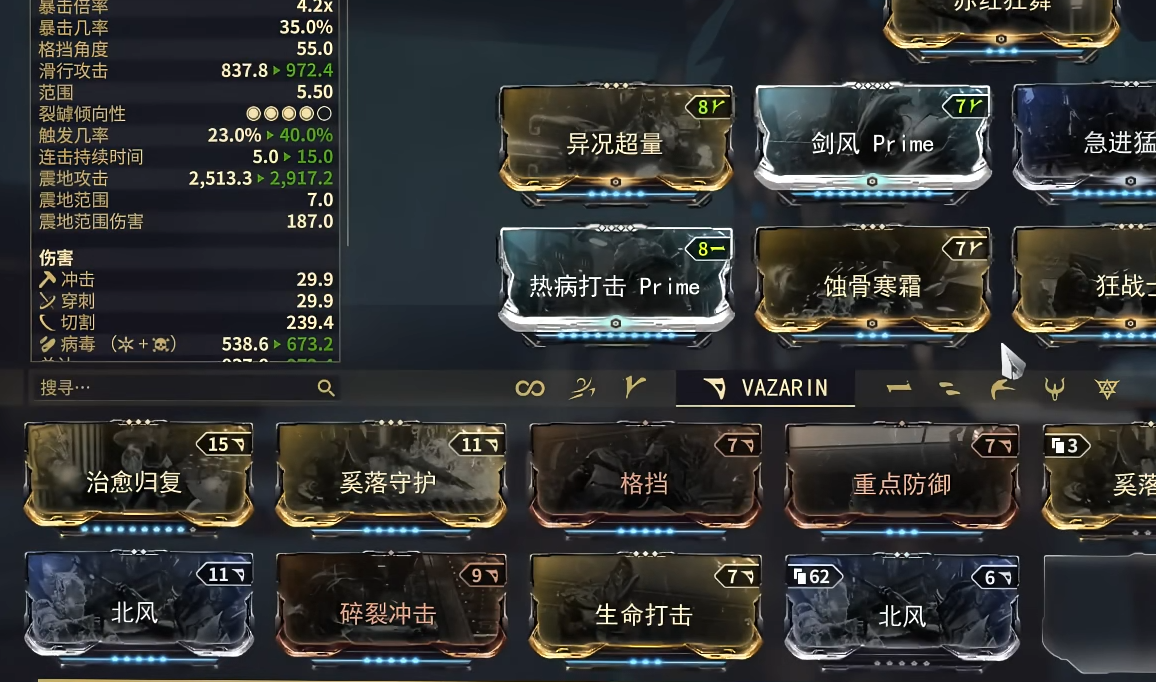 星际战甲破碎的战争之剑怎么用