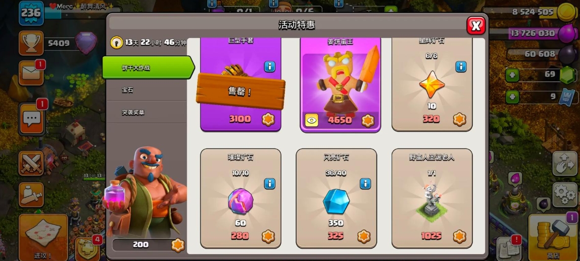 部落冲突怎么加多小兵 部落冲突怎么加多小兵