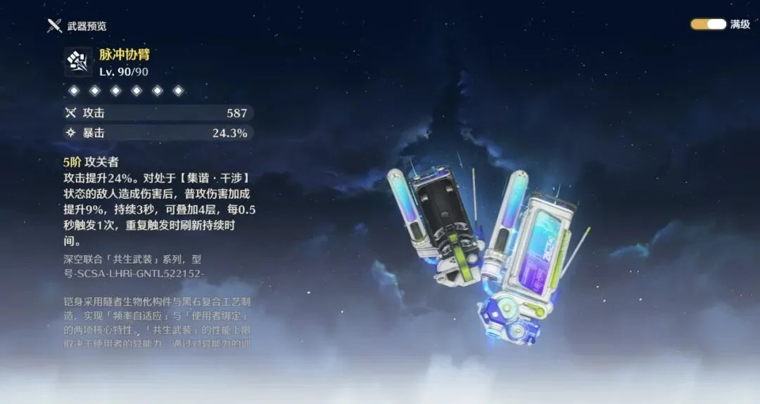 鸣潮新常驻武器怎么选择