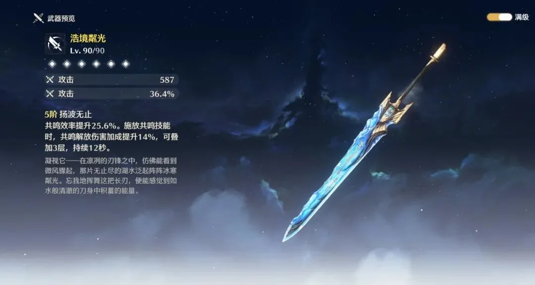 鸣潮新常驻武器怎么选择