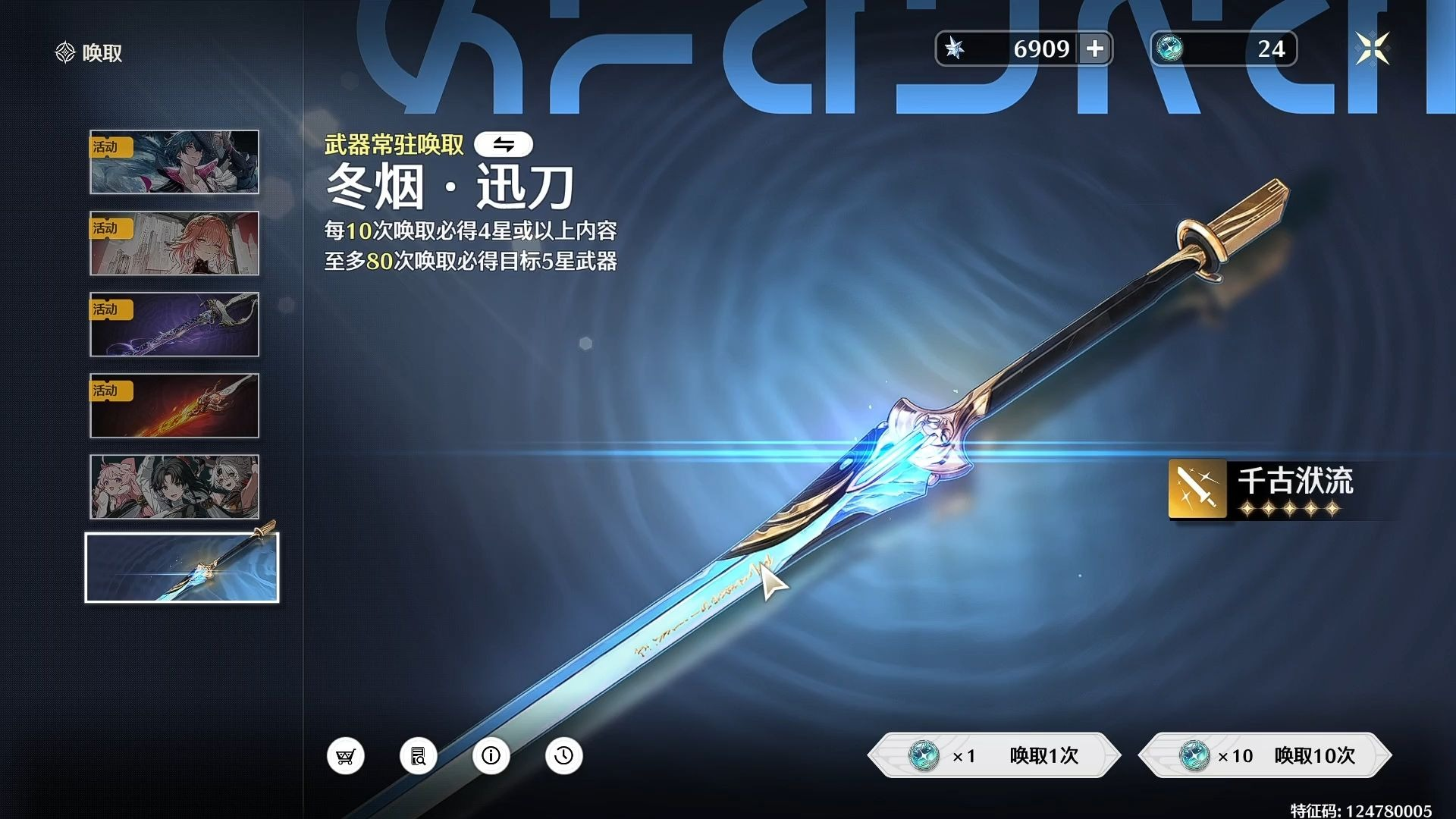 鸣潮新常驻武器怎么选择