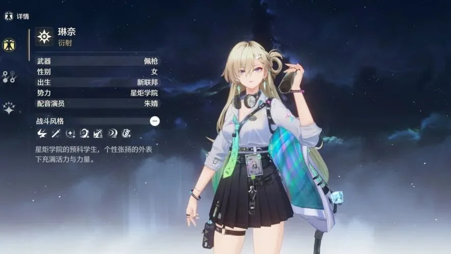 鸣潮琳奈怎么用 鸣潮琳奈怎么用