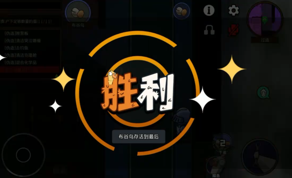 鹅鸭杀手游布谷鸟怎么玩 鹅鸭杀手游布谷鸟怎么玩