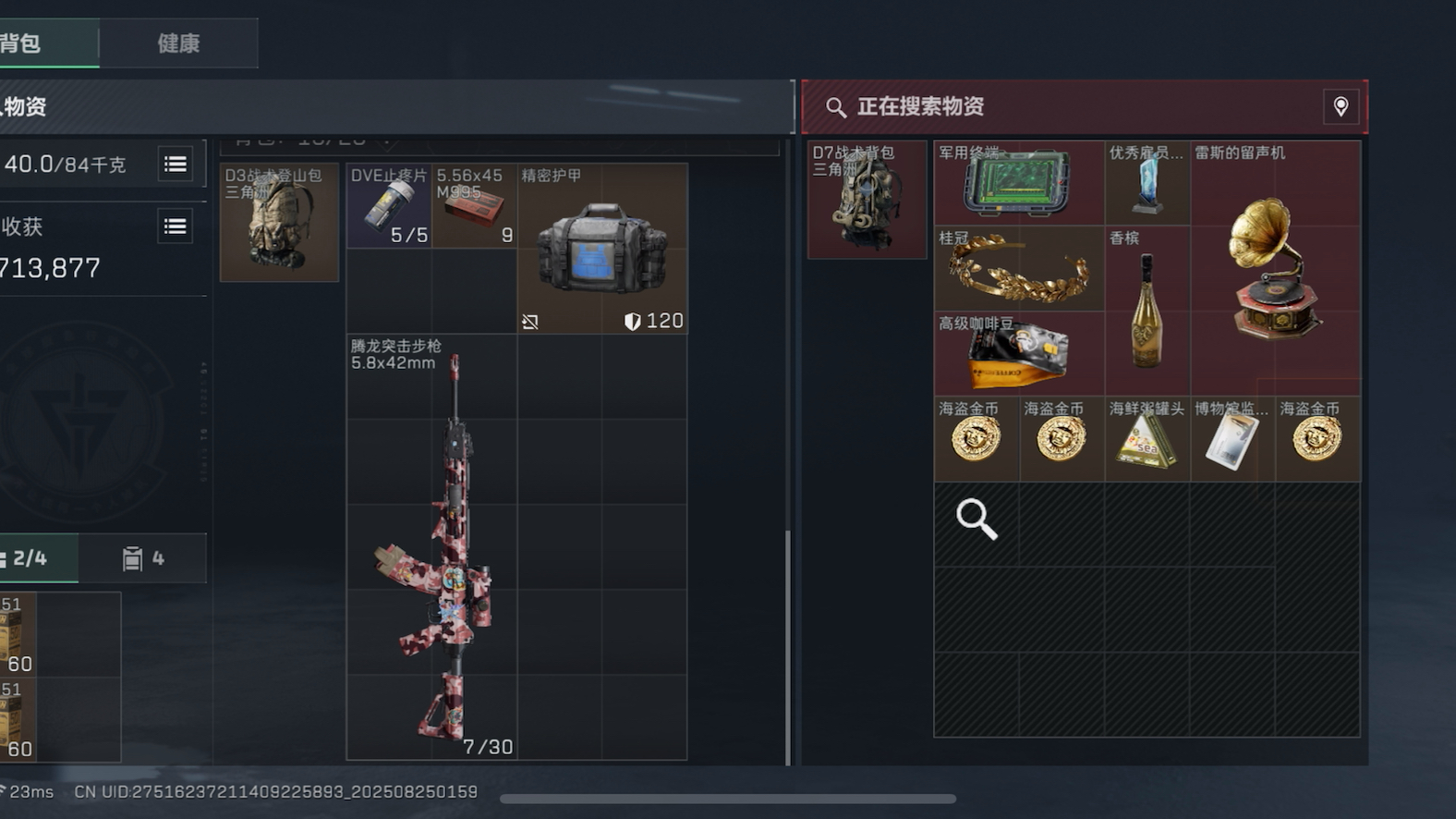 三角洲行动金色背包怎么选择