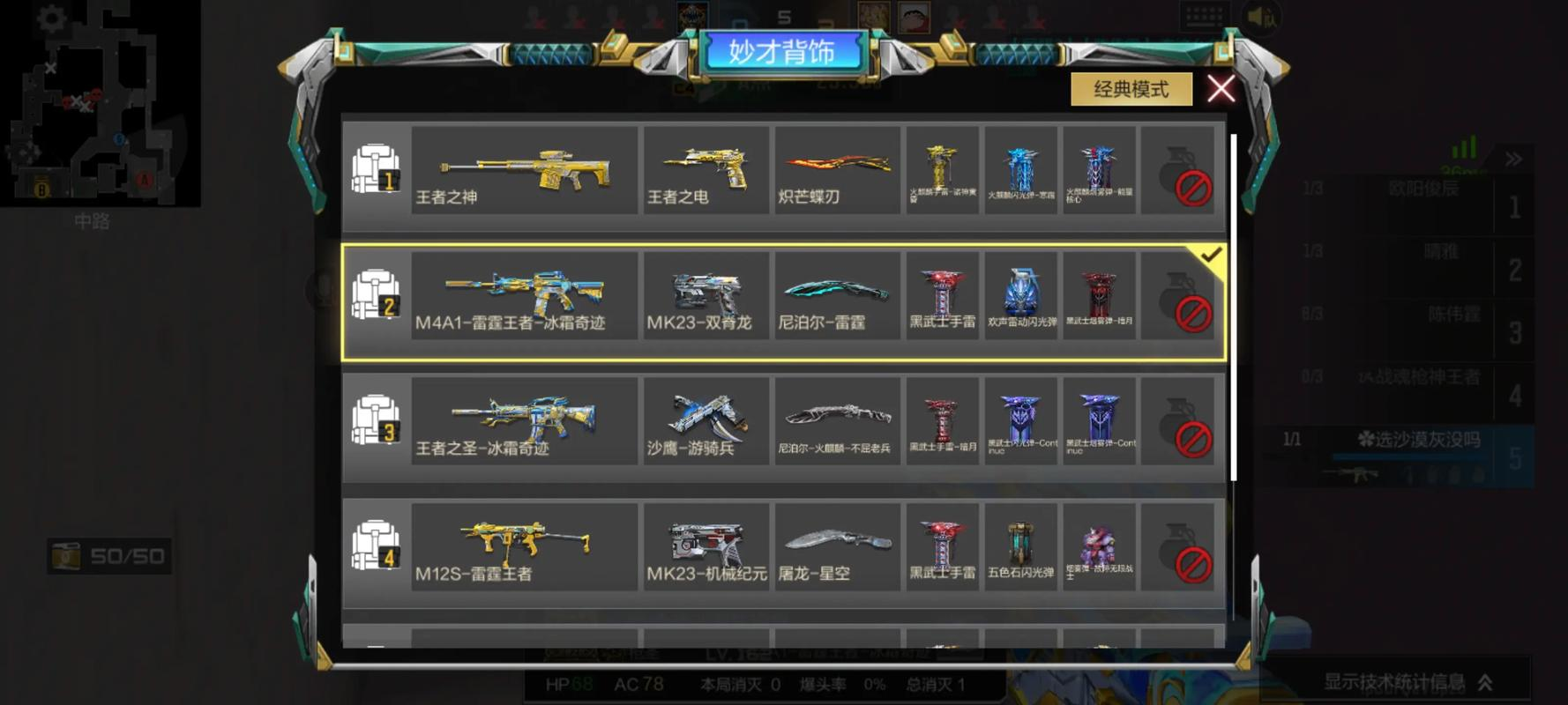穿越火线手游武器怎么选择