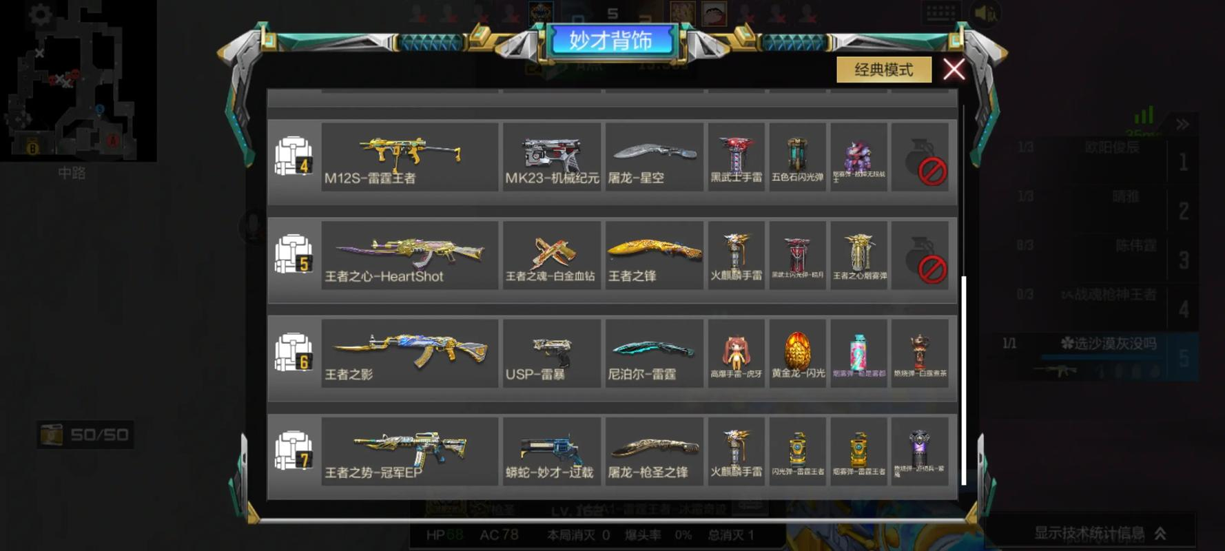 穿越火线手游武器怎么选择