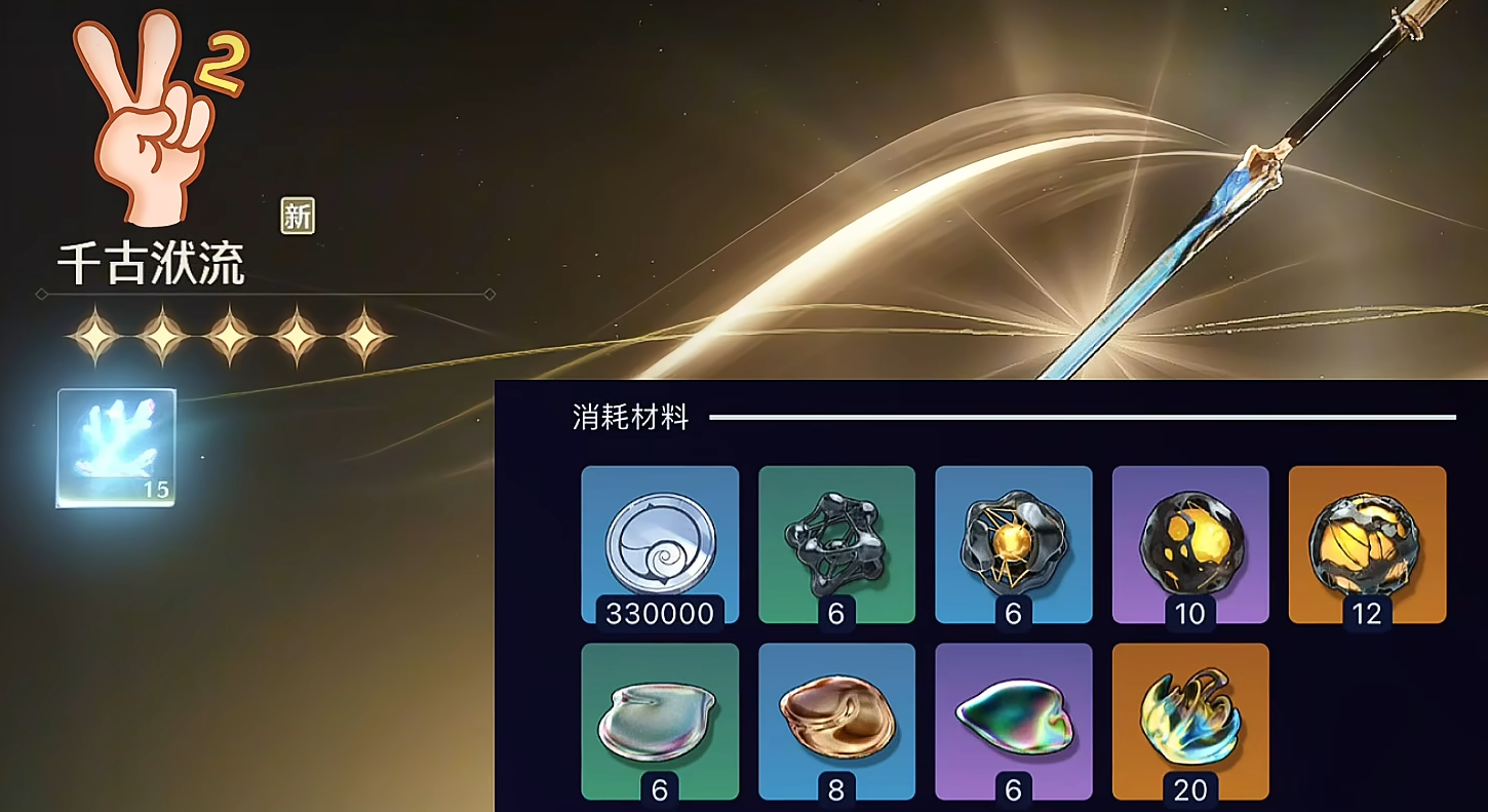 鸣潮开局武器怎么过渡 鸣潮开局武器怎么过渡