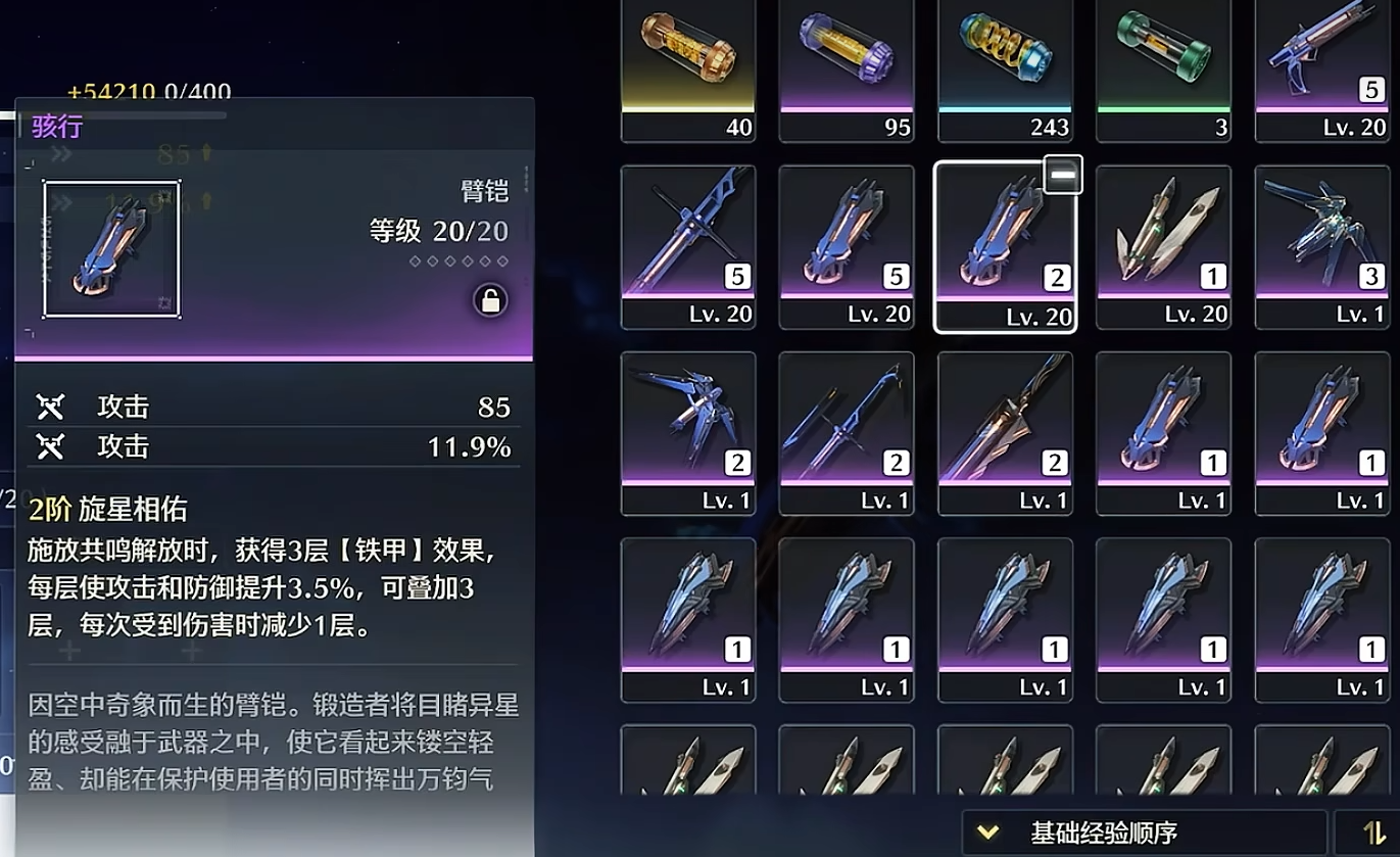 鸣潮开局武器怎么过渡