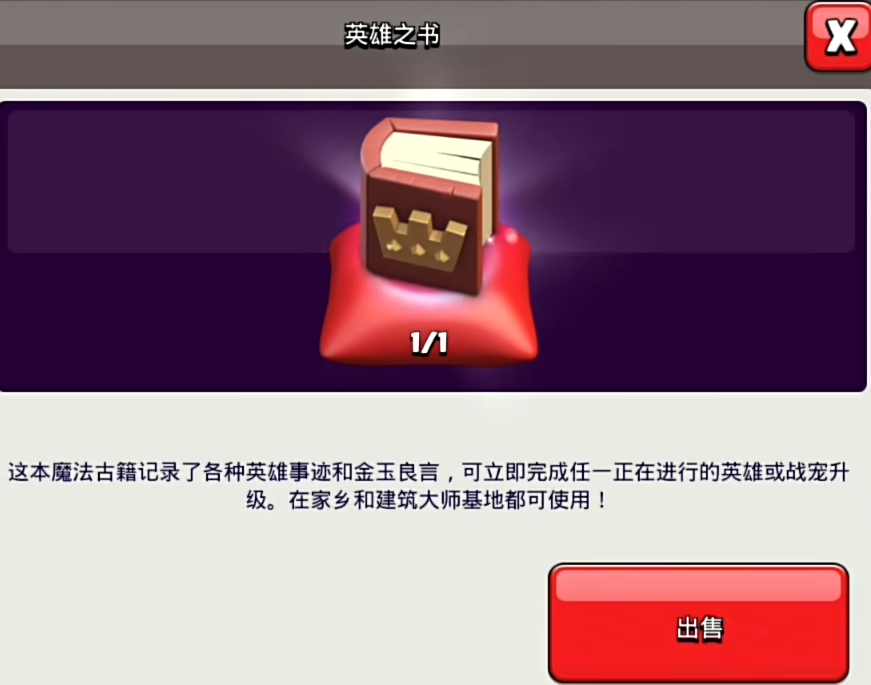 部落冲突如何升得快