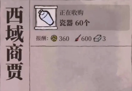 江南百景图珍宝怎么刷等级