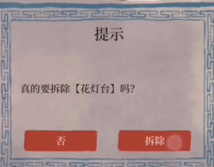江南百景图珍宝怎么刷等级 江南百景图珍宝怎么刷等级