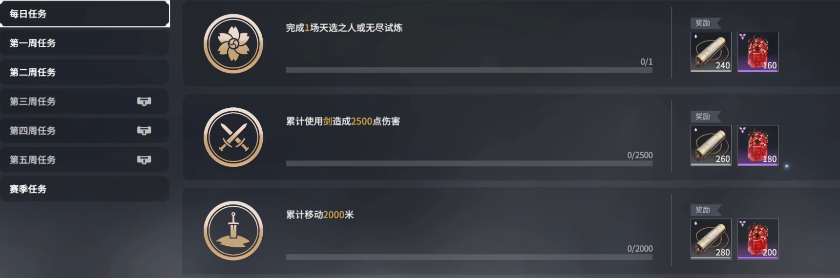 永劫无间手游怎么刷等级