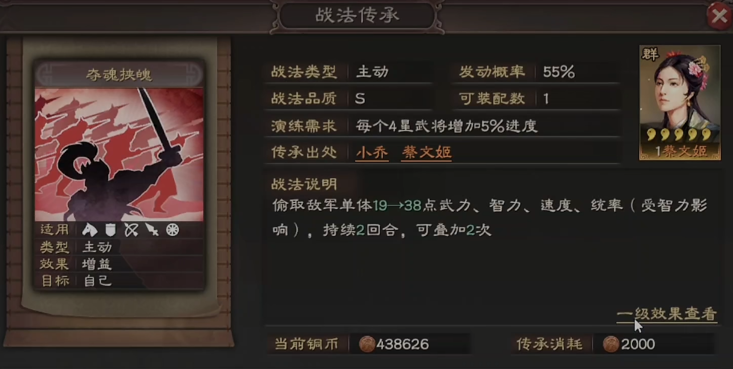 三国志战略版蔡文姬如何配将