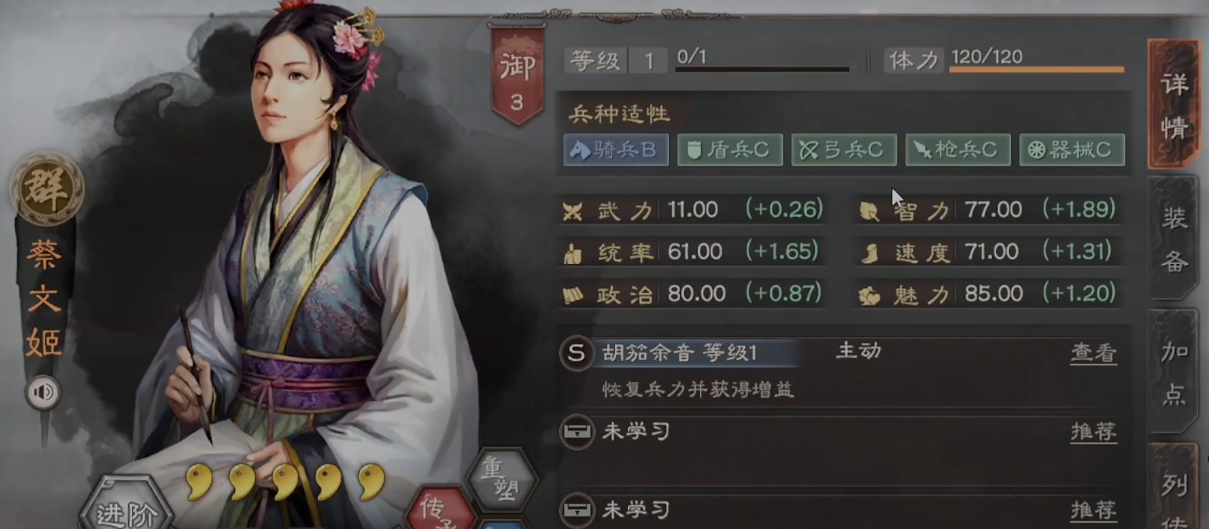 三国志战略版蔡文姬如何配将 三国志战略版蔡文姬如何配将