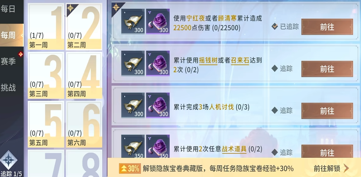 永劫无间手游怎么刷等级 永劫无间手游怎么刷等级