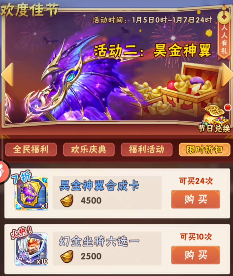 少年三国志金翅膀怎么获得