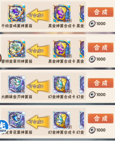 少年三国志金翅膀怎么获得