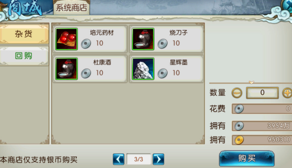 诛仙手游河阳小柒在哪