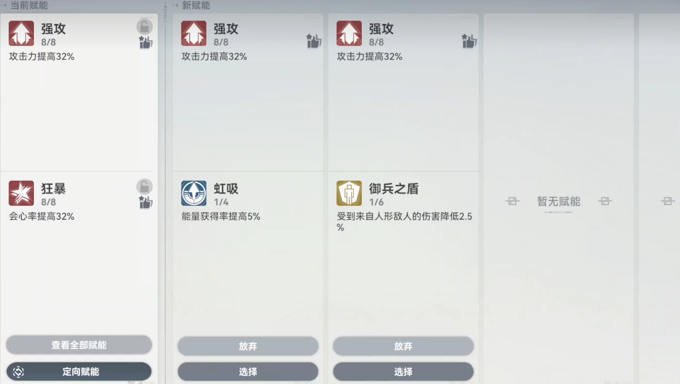 深空之眼该培养谁的技能 深空之眼该培养谁的技能