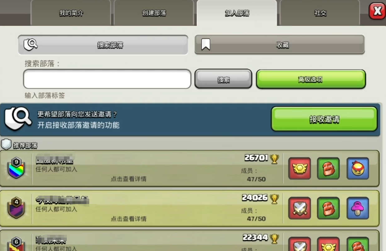 部落冲突找师傅吗