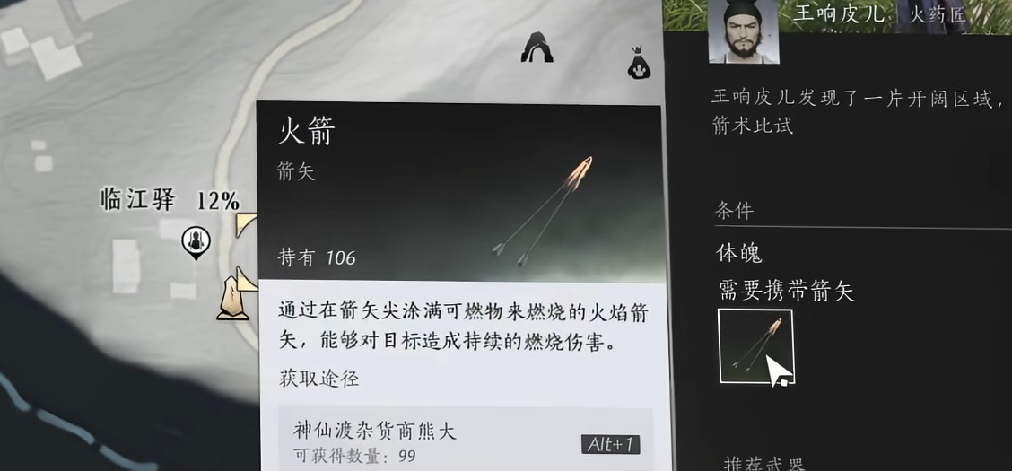 燕云十六声毒箭哪里有卖