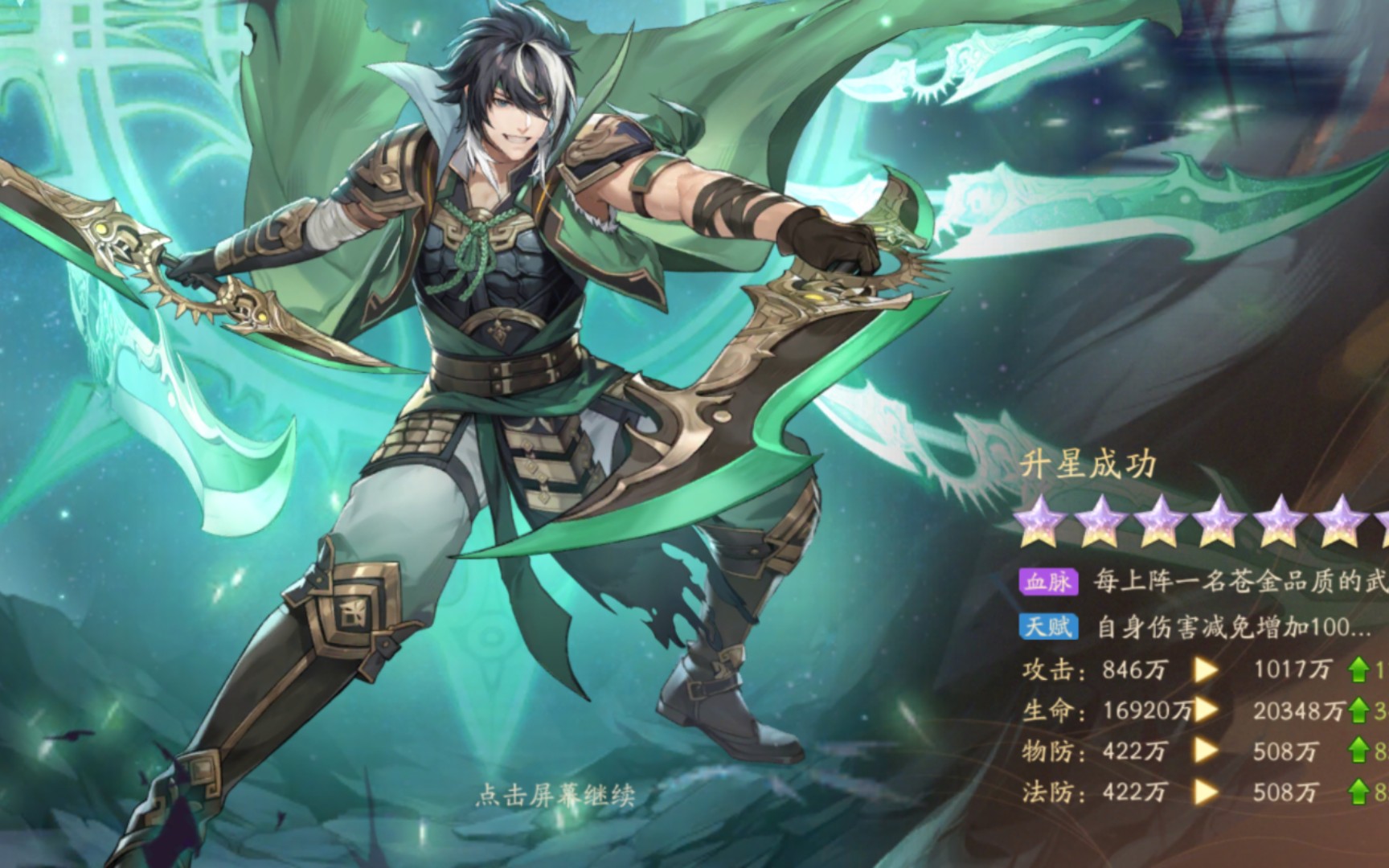 少年三国志2苍岩会战怎么过 少年三国志2苍岩会战怎么过