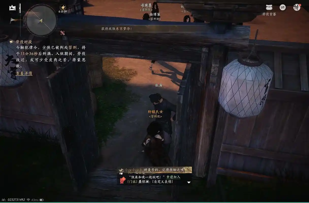 燕云十六声怎么离开舱室 燕云十六声怎么离开舱室