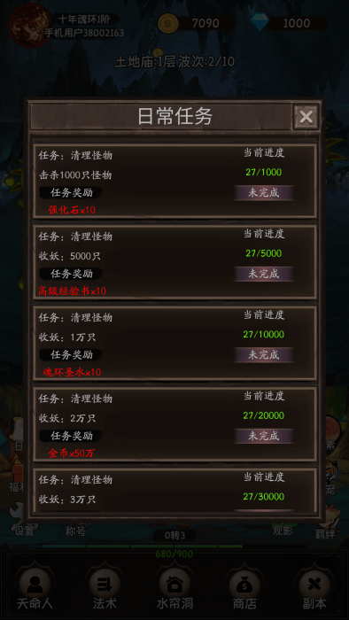 金箍觉醒大闹天宫游戏截图1