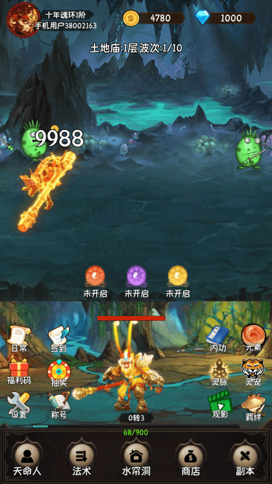 金箍觉醒大闹天宫游戏截图3