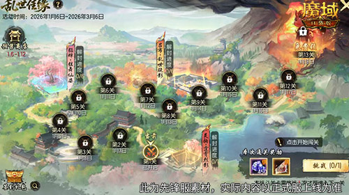 免费送马年兽,魔域口袋版乱世佳缘活动开启