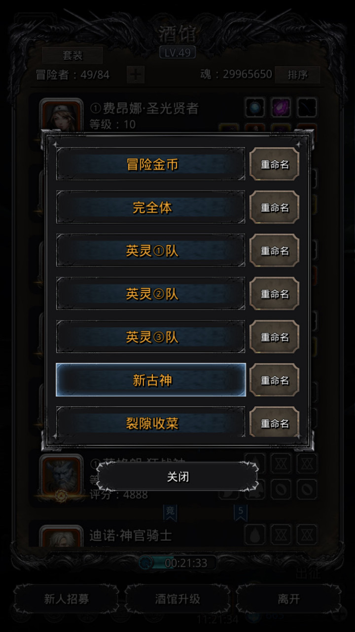 地下城堡2古神怎么打