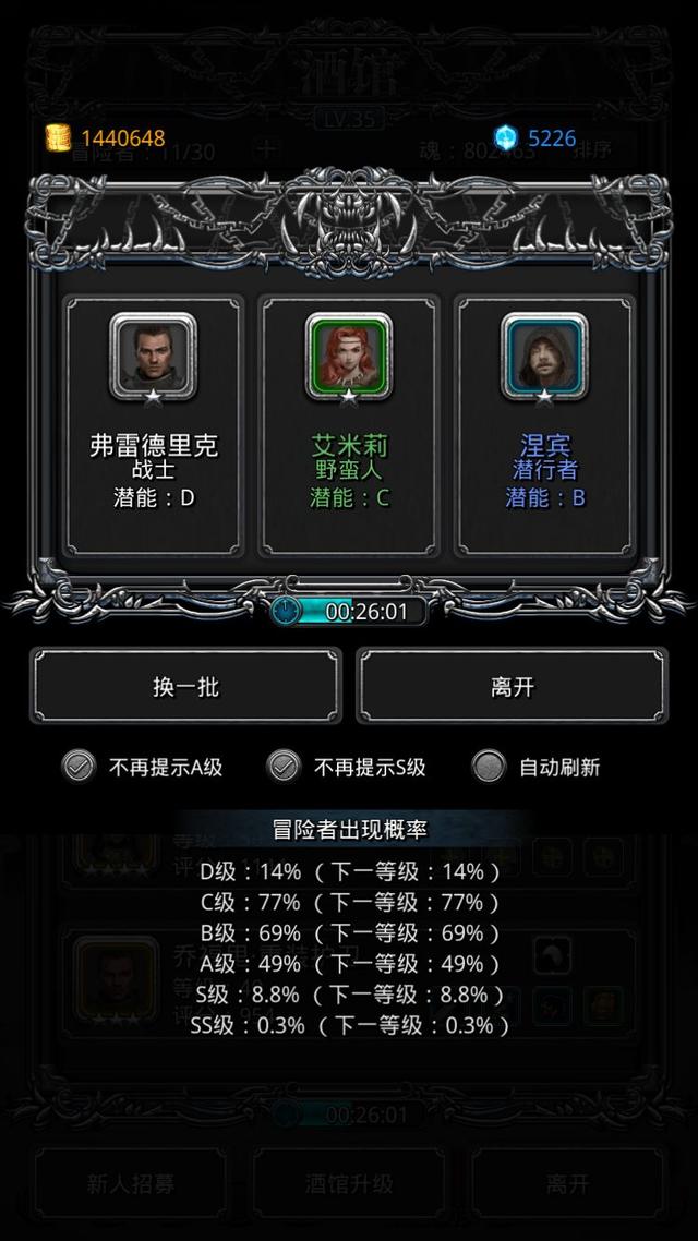 地下城堡2助溶剂有什么用 地下城堡2助溶剂有什么用