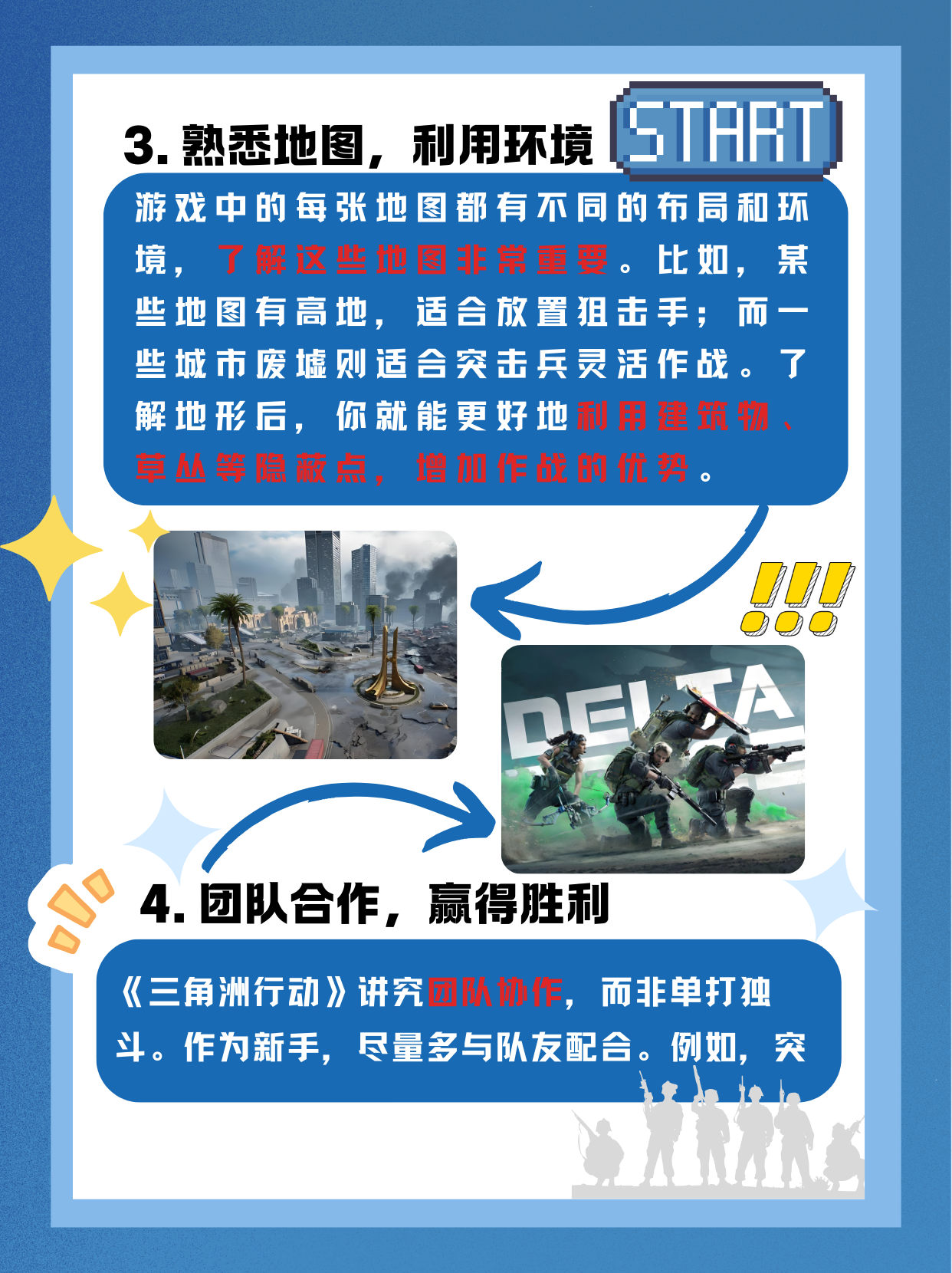 三角洲行动新手怎么打 三角洲行动新手怎么打