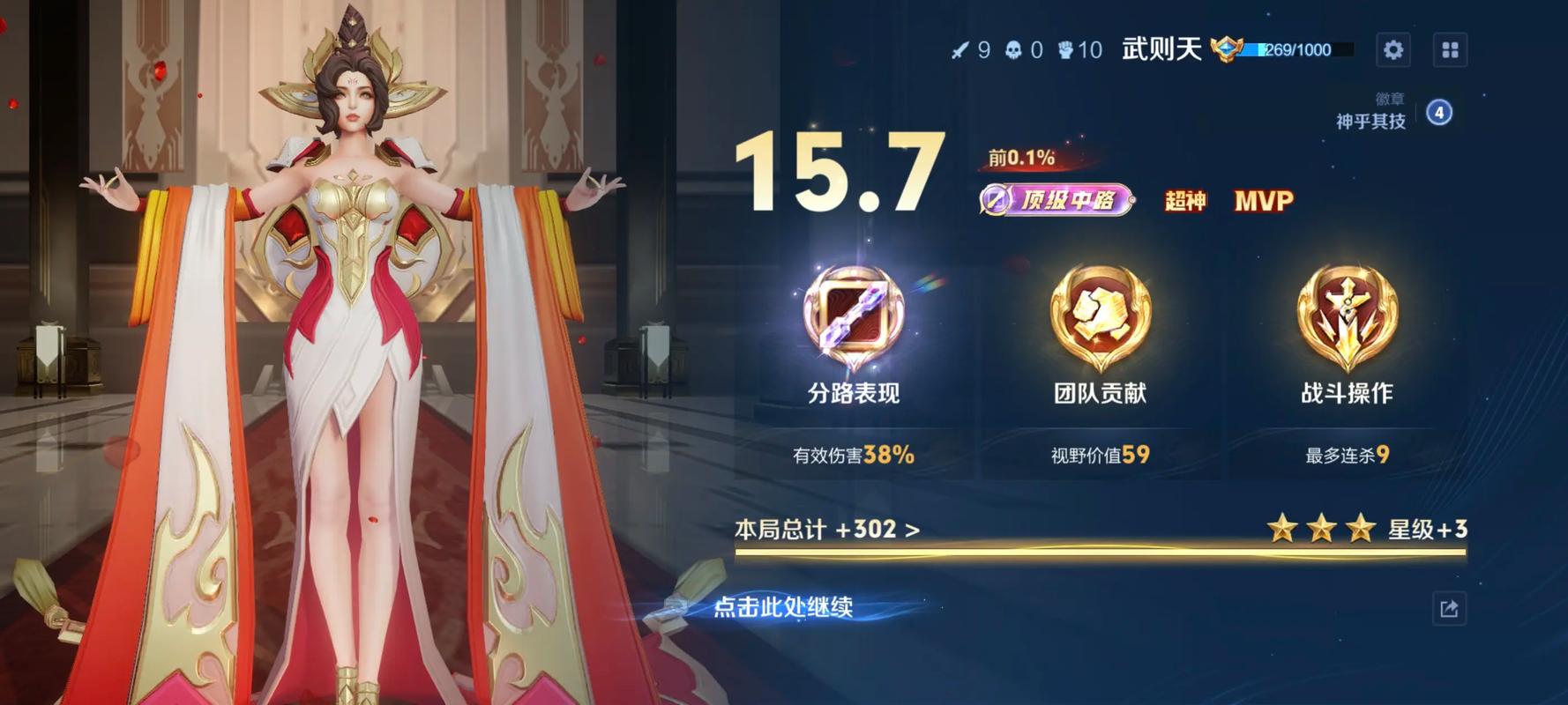 王者荣耀武则天怎么连招 王者荣耀武则天怎么连招