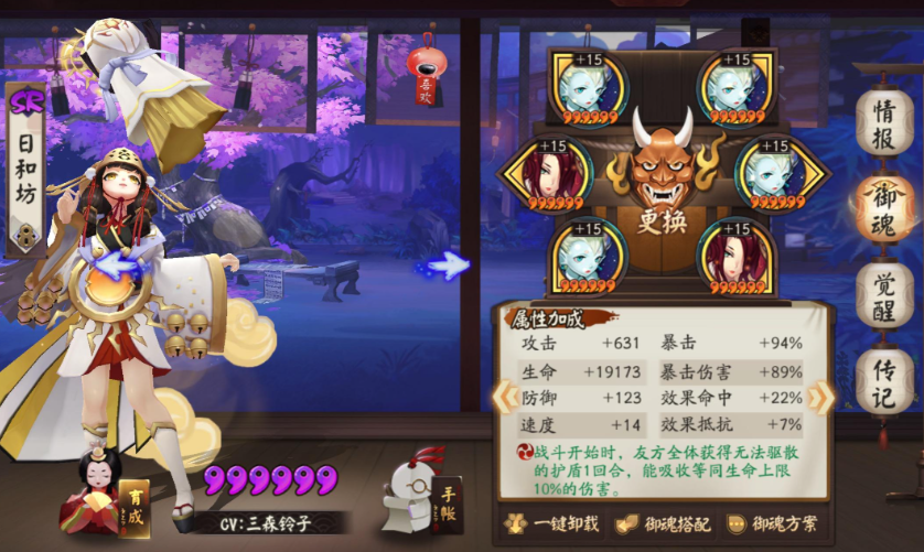 阴阳师如何养好一个式神
