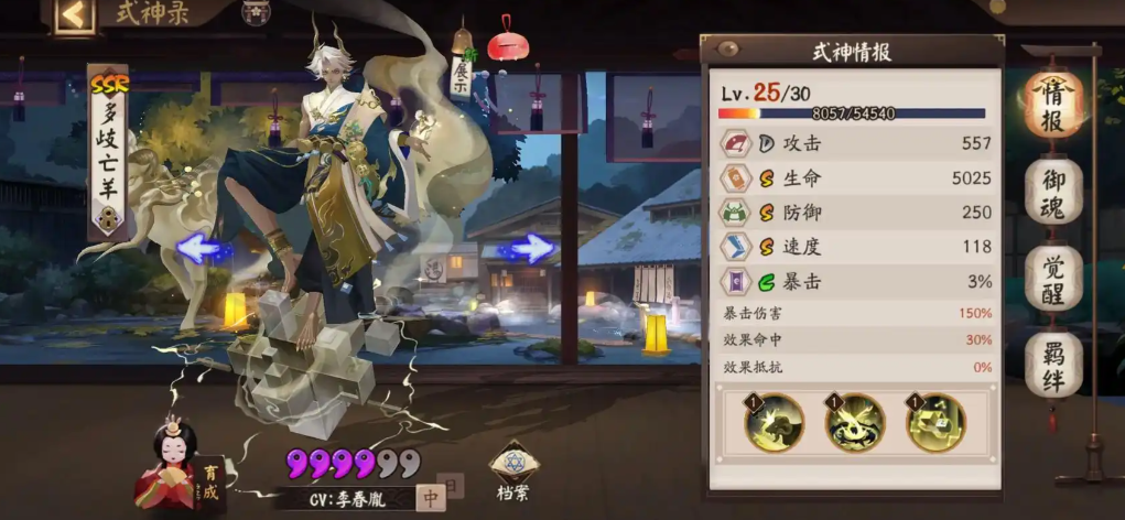 阴阳师如何养好一个式神 阴阳师如何养好一个式神